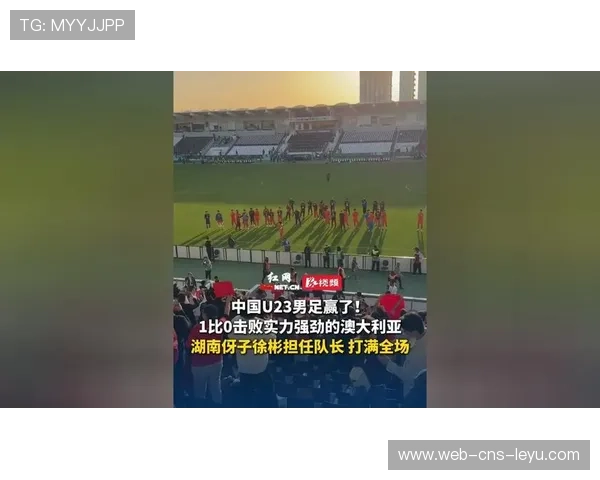 徐彬英超U21首秀打满全场，中国小将留洋处子秀表现积极展现适应能力展现海外发展路径