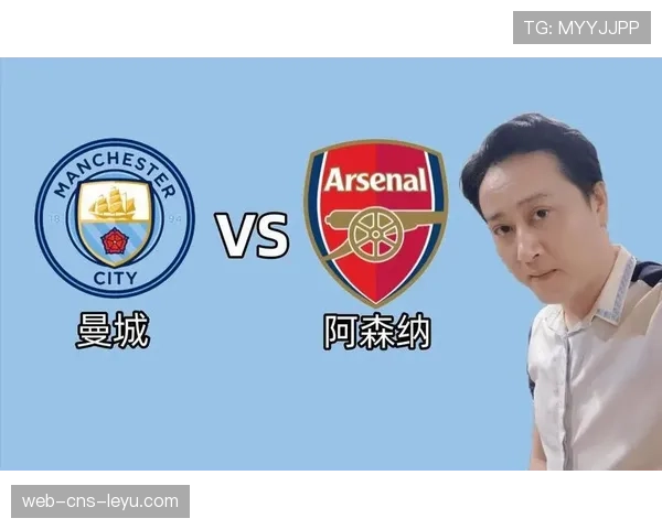 曼城主场迎战阿森纳，天王山之战决定英超冠军归属